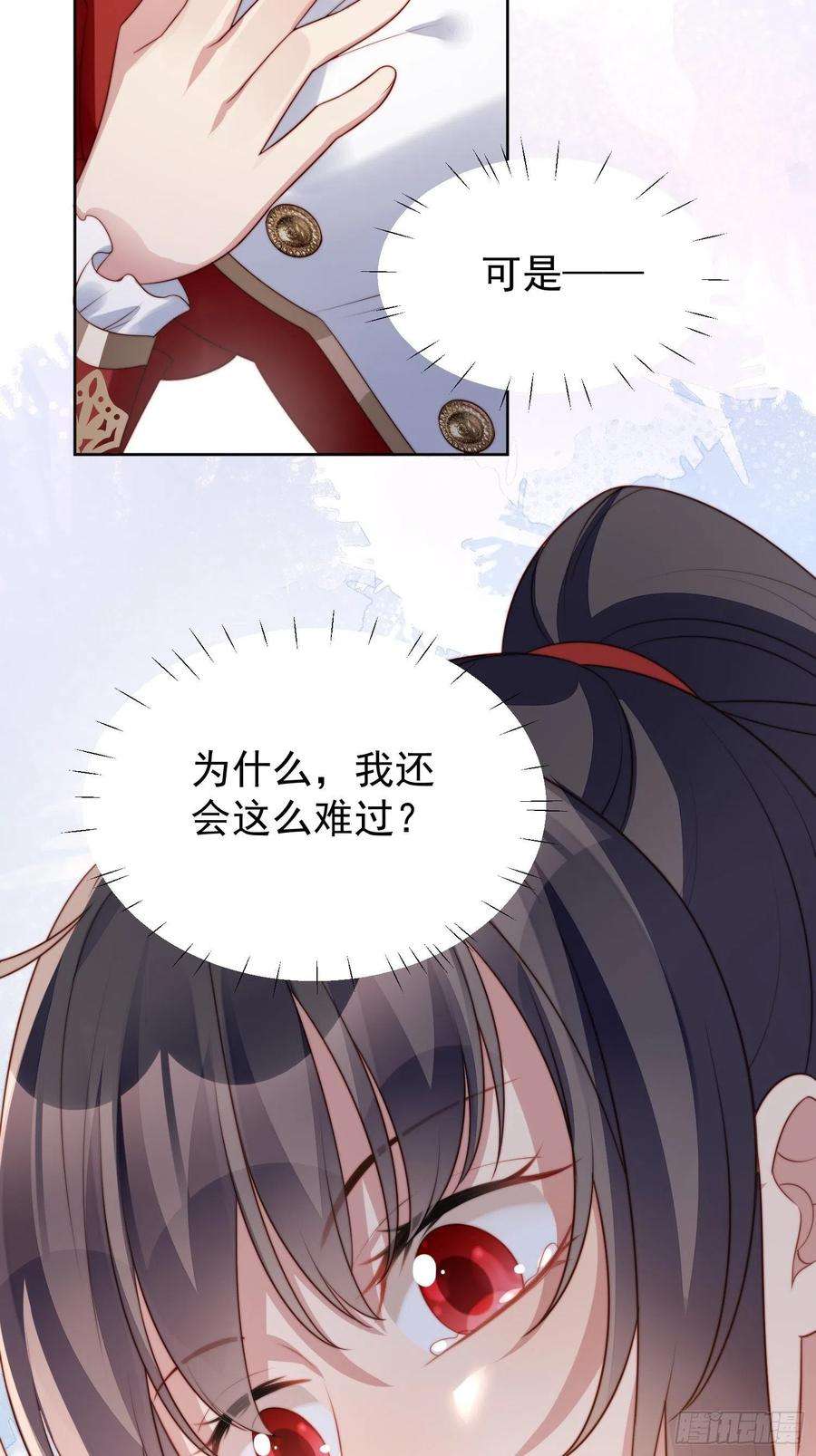 某天穿成恶毒皇后11话凯瑟琳你没有心