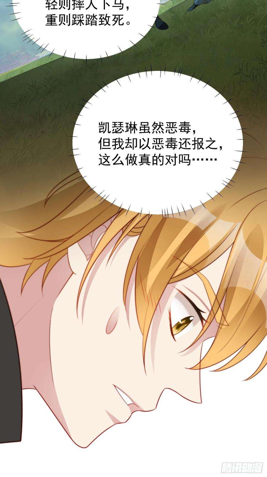 某天穿成恶毒皇后11话凯瑟琳你没有心