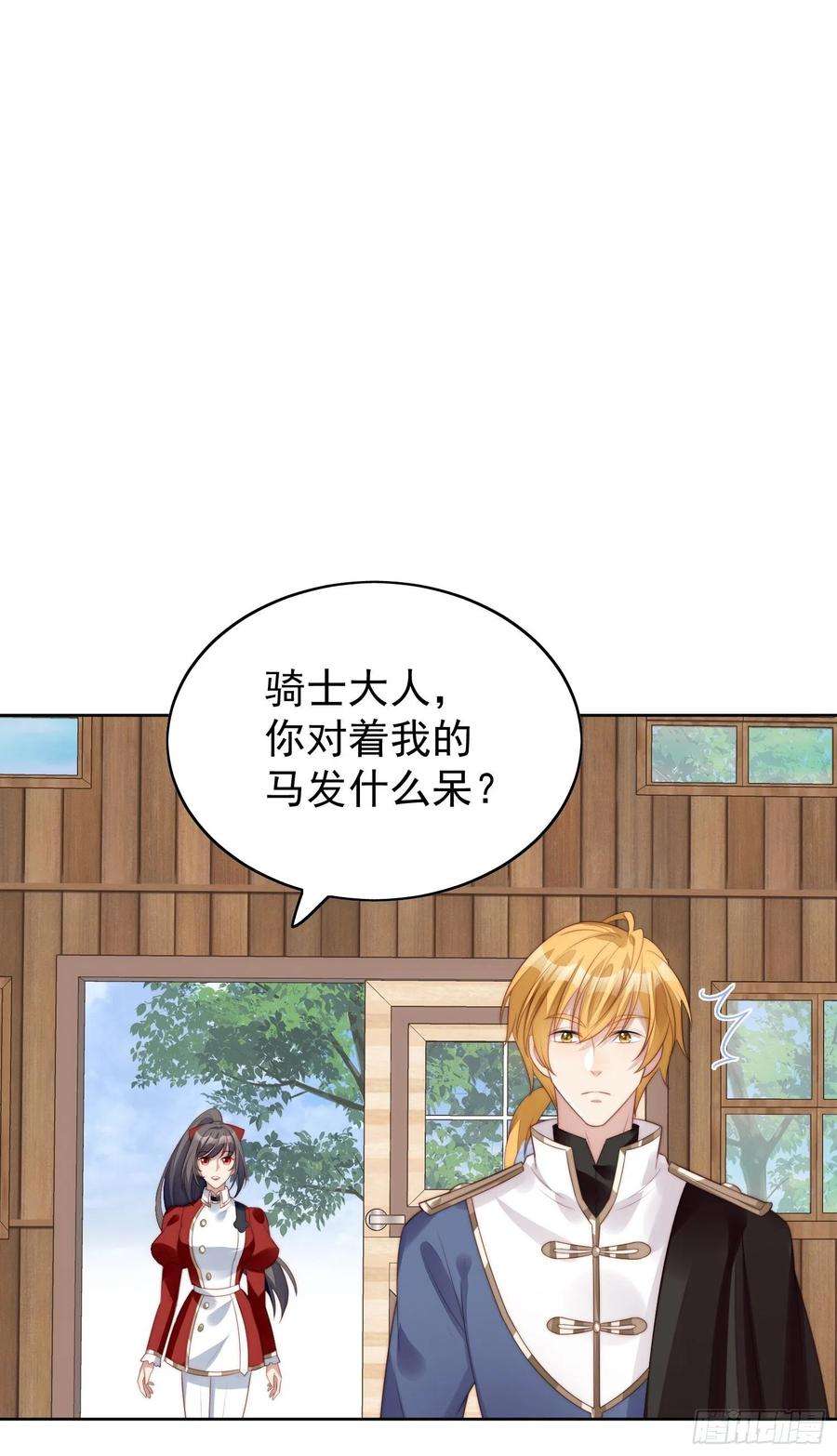 某天穿成恶毒皇后11话凯瑟琳你没有心