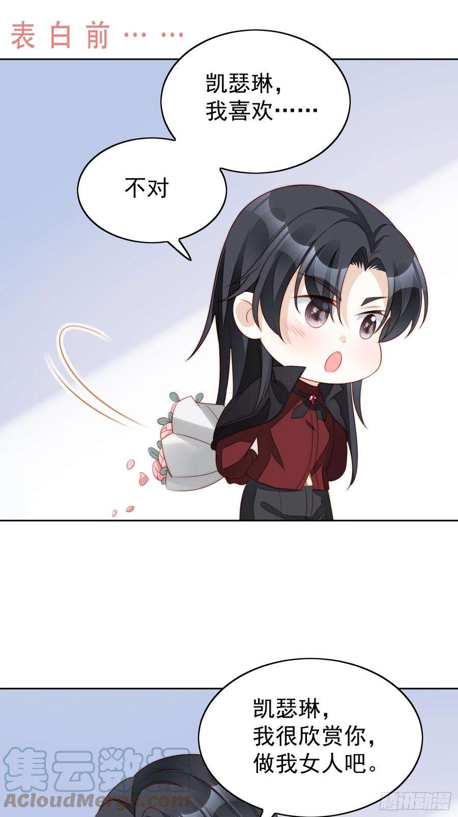 某天穿成恶毒皇后11话凯瑟琳你没有心