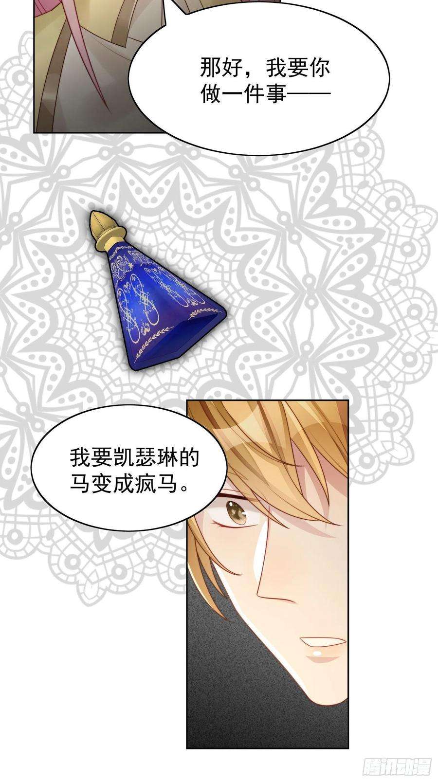某天穿成恶毒皇后11话凯瑟琳你没有心