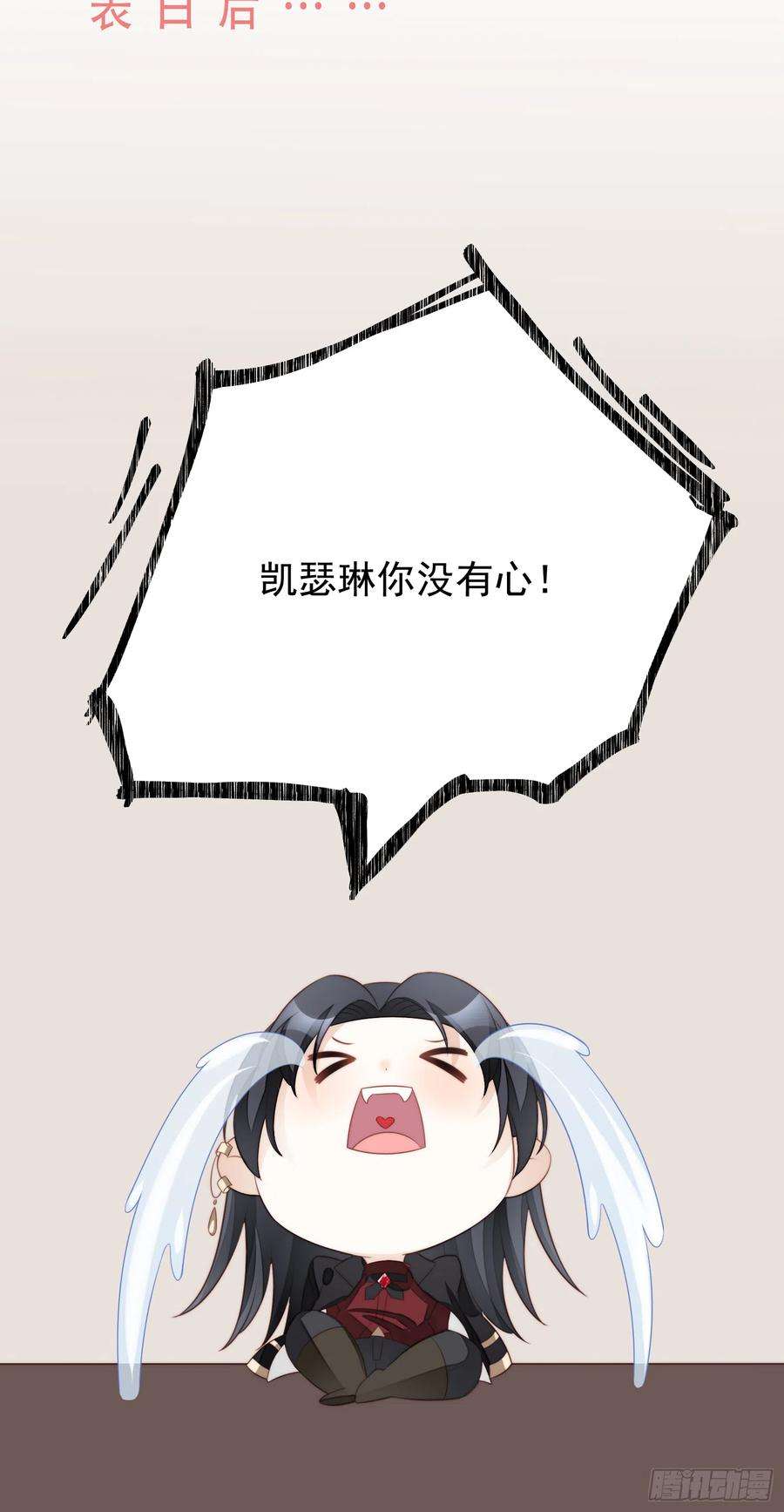 某天穿成恶毒皇后11话凯瑟琳你没有心