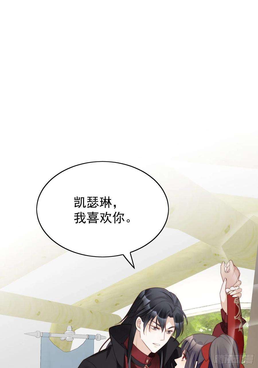 某天穿成恶毒皇后11话凯瑟琳你没有心