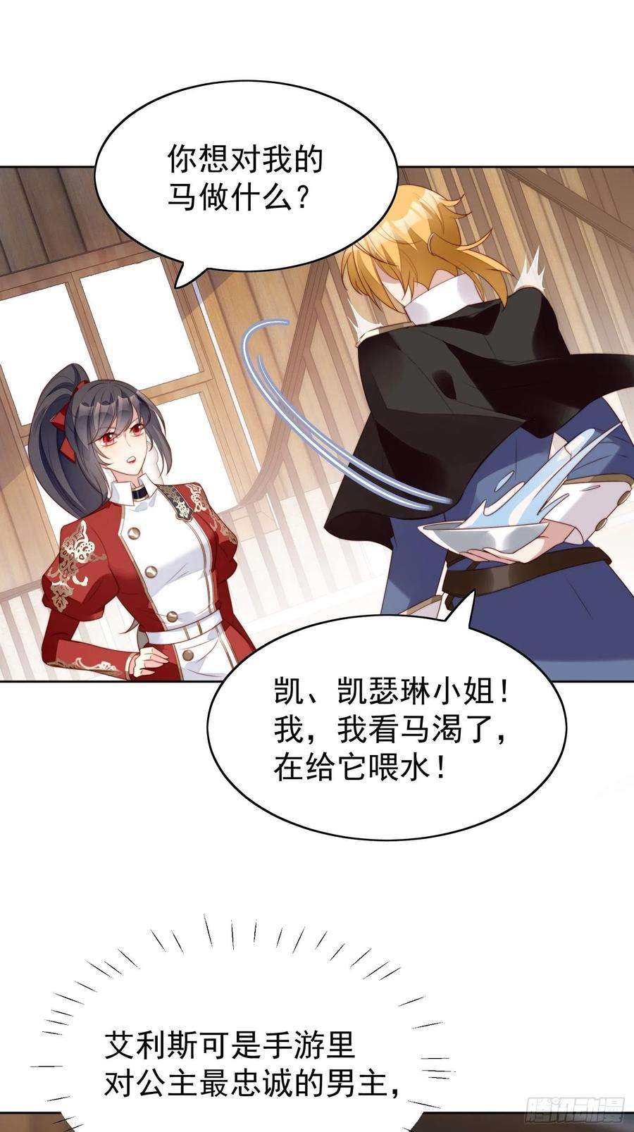 某天穿成恶毒皇后12话 公主的黑化