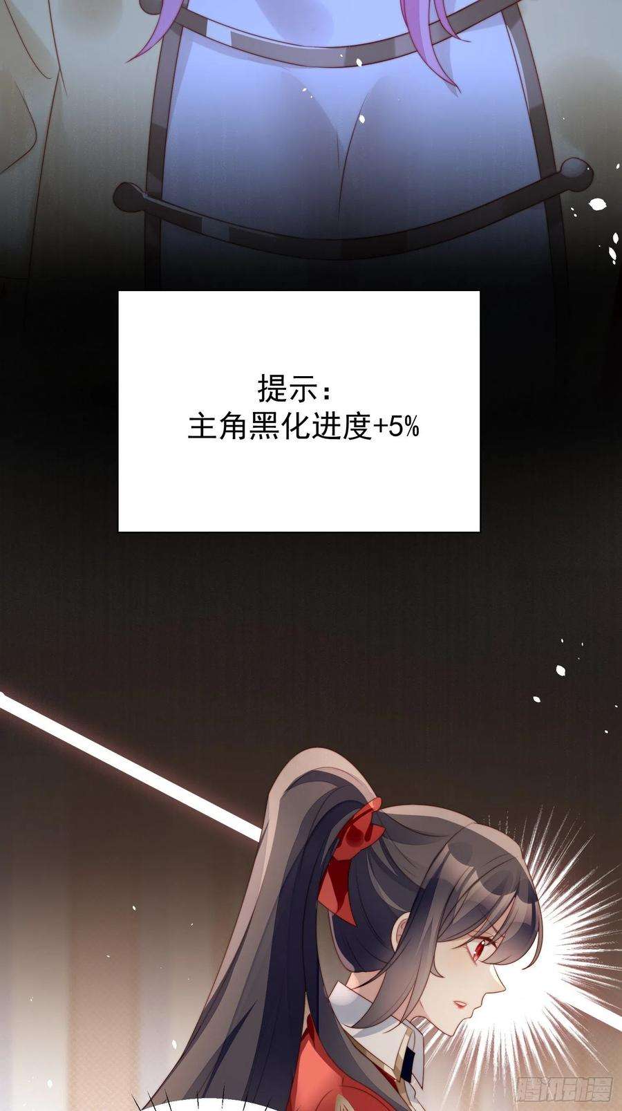 某天穿成恶毒皇后12话 公主的黑化