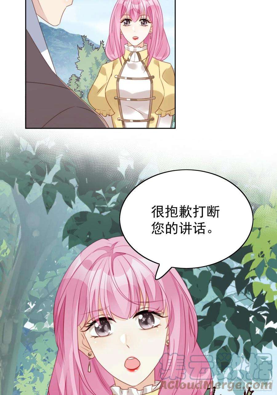 某天穿成恶毒皇后12话 公主的黑化