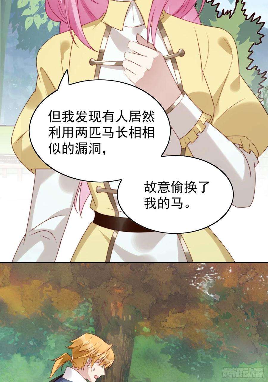 某天穿成恶毒皇后12话 公主的黑化