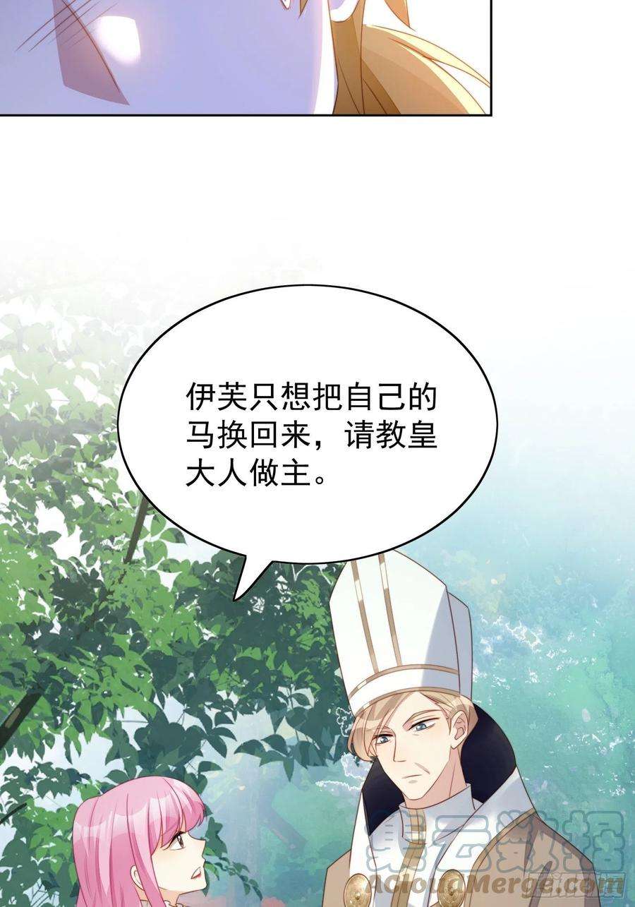 某天穿成恶毒皇后12话 公主的黑化