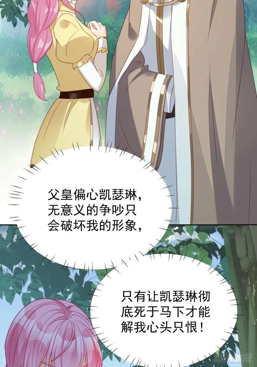 某天穿成恶毒皇后12话 公主的黑化