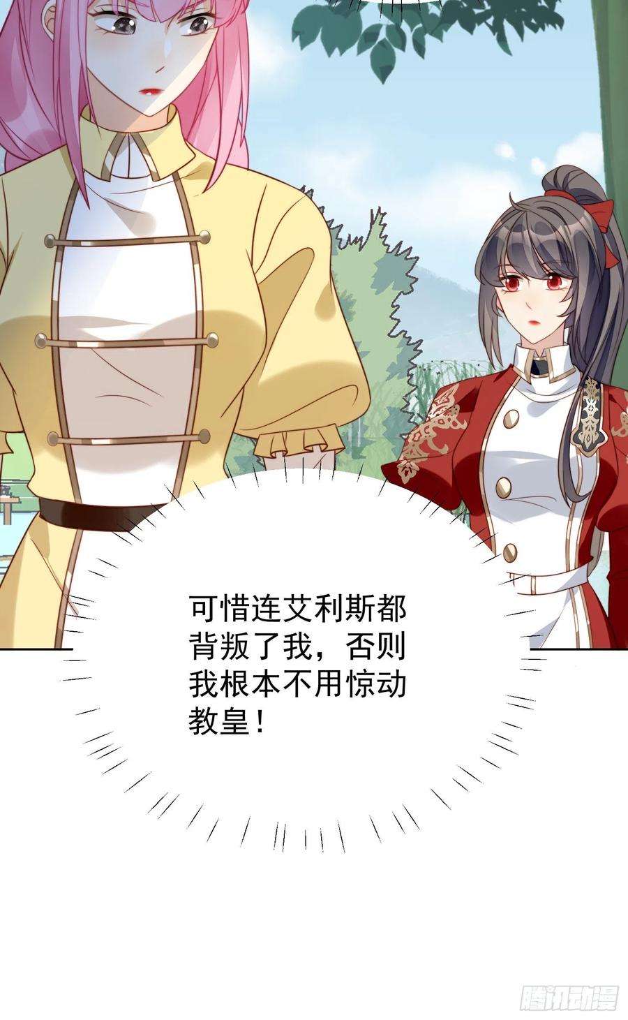 某天穿成恶毒皇后12话 公主的黑化