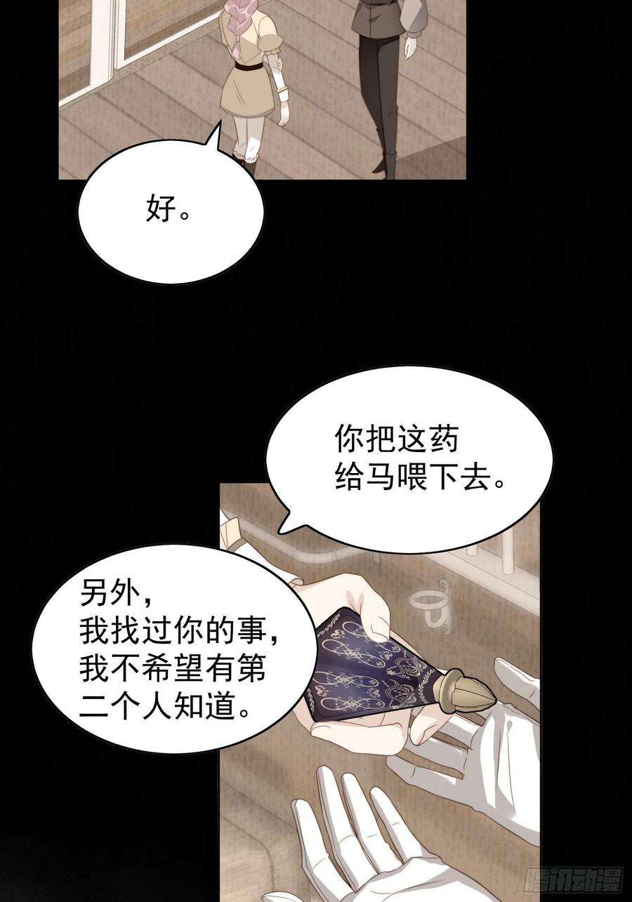 某天穿成恶毒皇后12话 公主的黑化