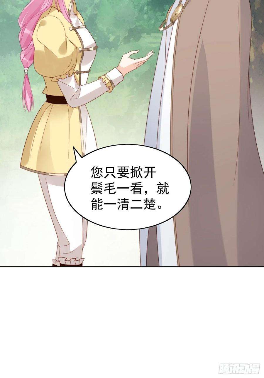 某天穿成恶毒皇后12话 公主的黑化