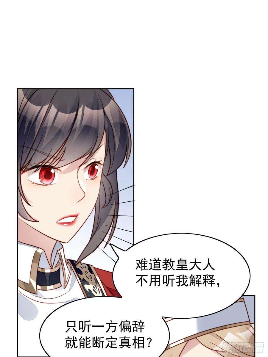 某天穿成恶毒皇后12话 公主的黑化