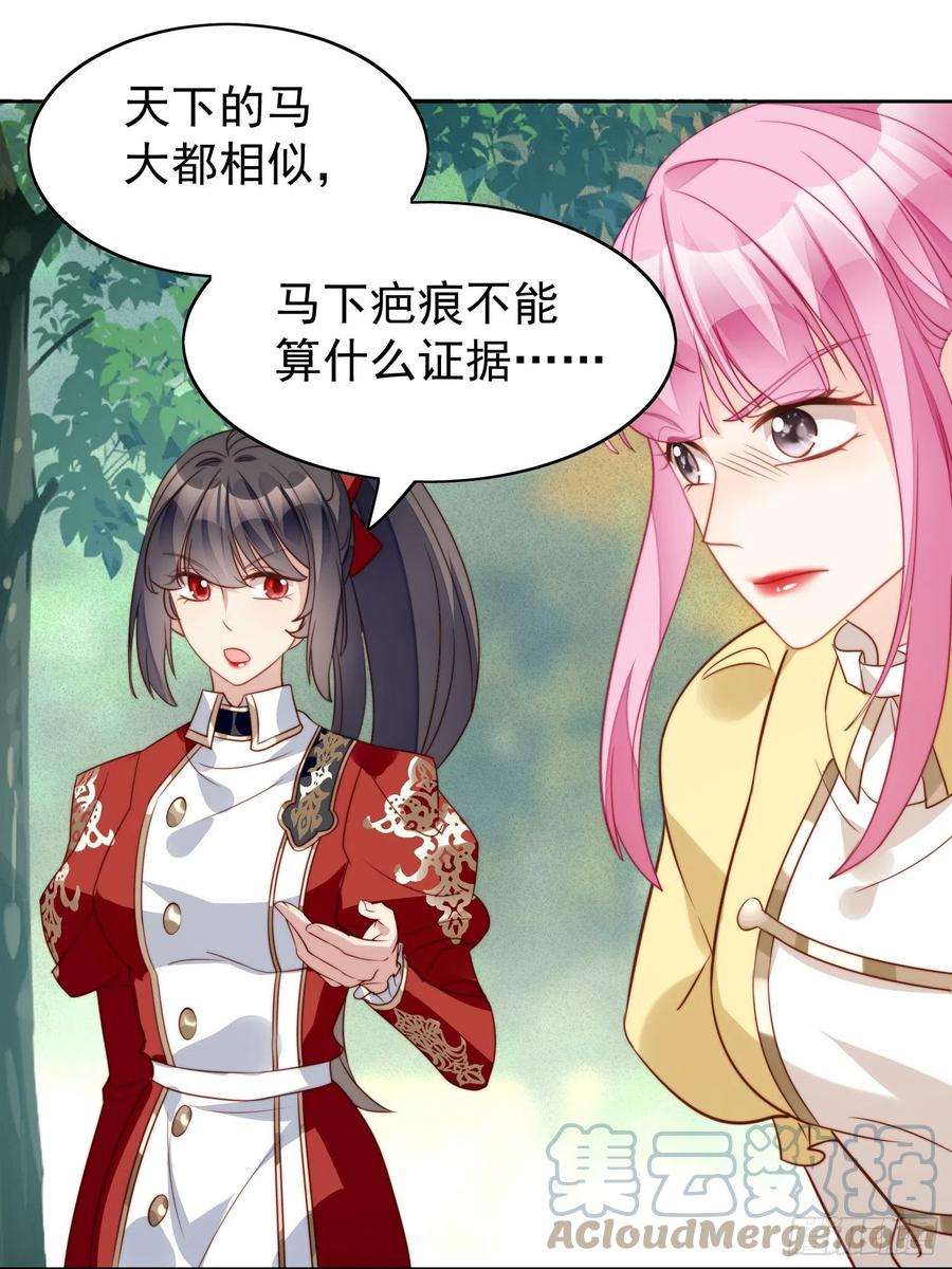 某天穿成恶毒皇后12话 公主的黑化