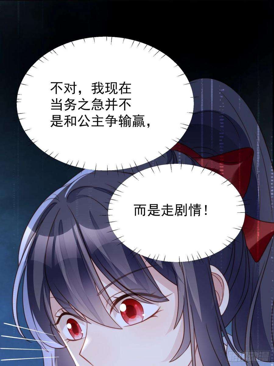 某天穿成恶毒皇后12话 公主的黑化