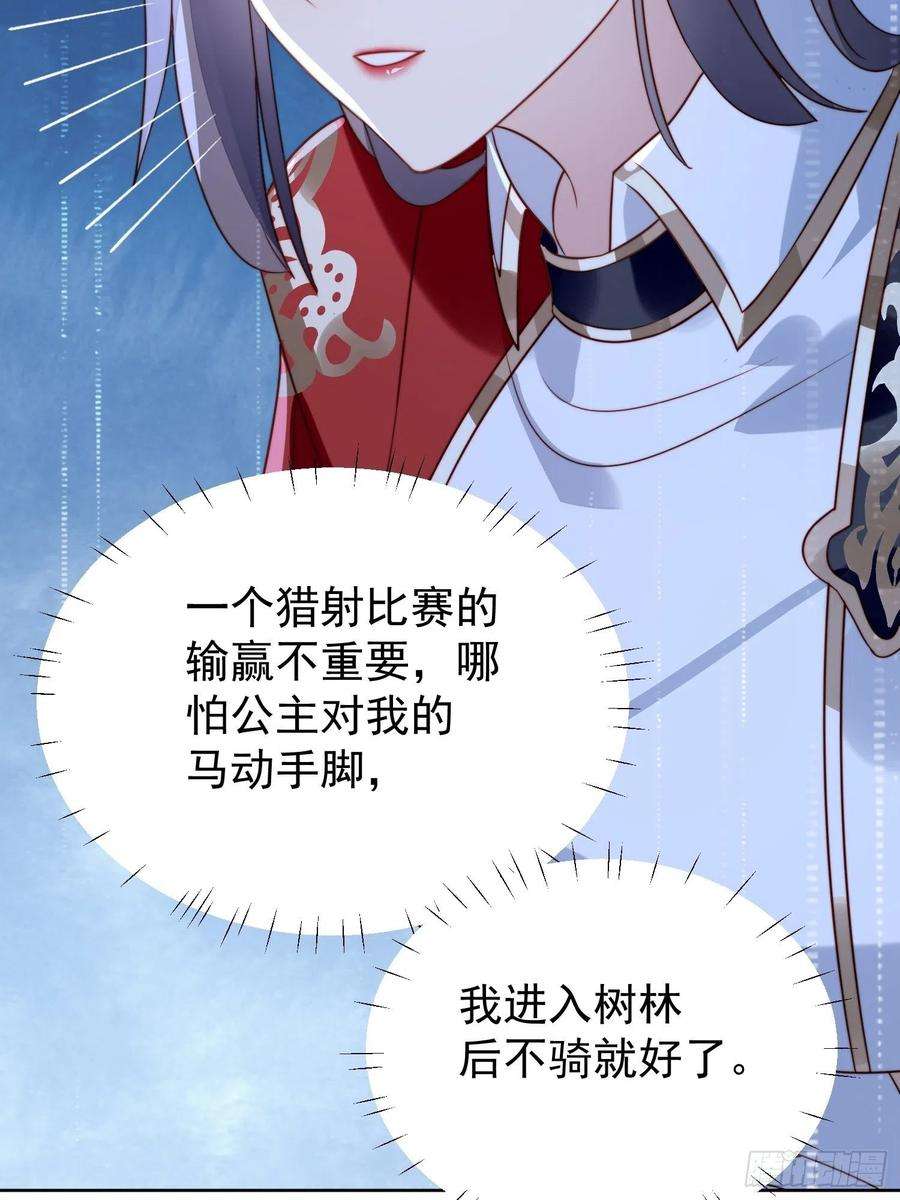 某天穿成恶毒皇后12话 公主的黑化