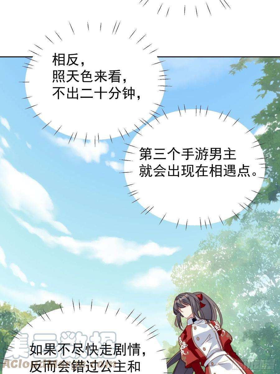 某天穿成恶毒皇后12话 公主的黑化