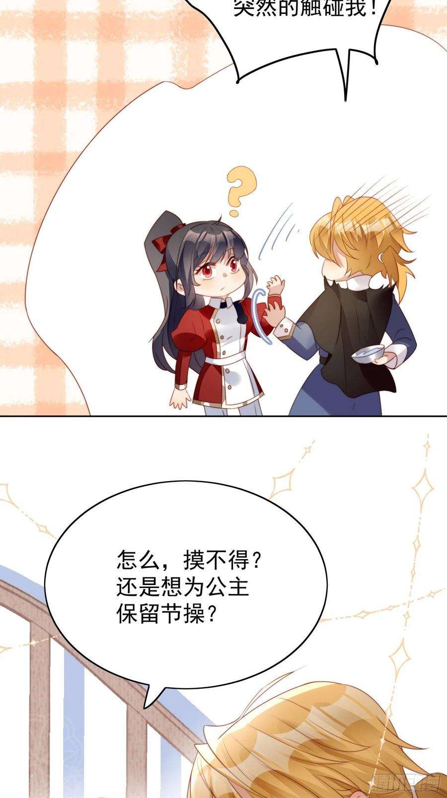 某天穿成恶毒皇后12话 公主的黑化