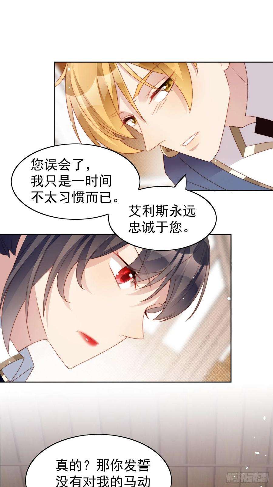 某天穿成恶毒皇后12话 公主的黑化