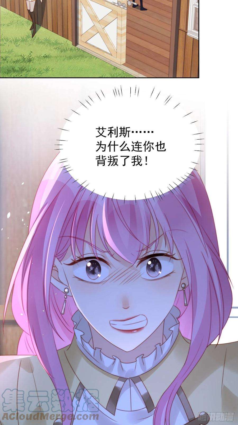 某天穿成恶毒皇后12话 公主的黑化