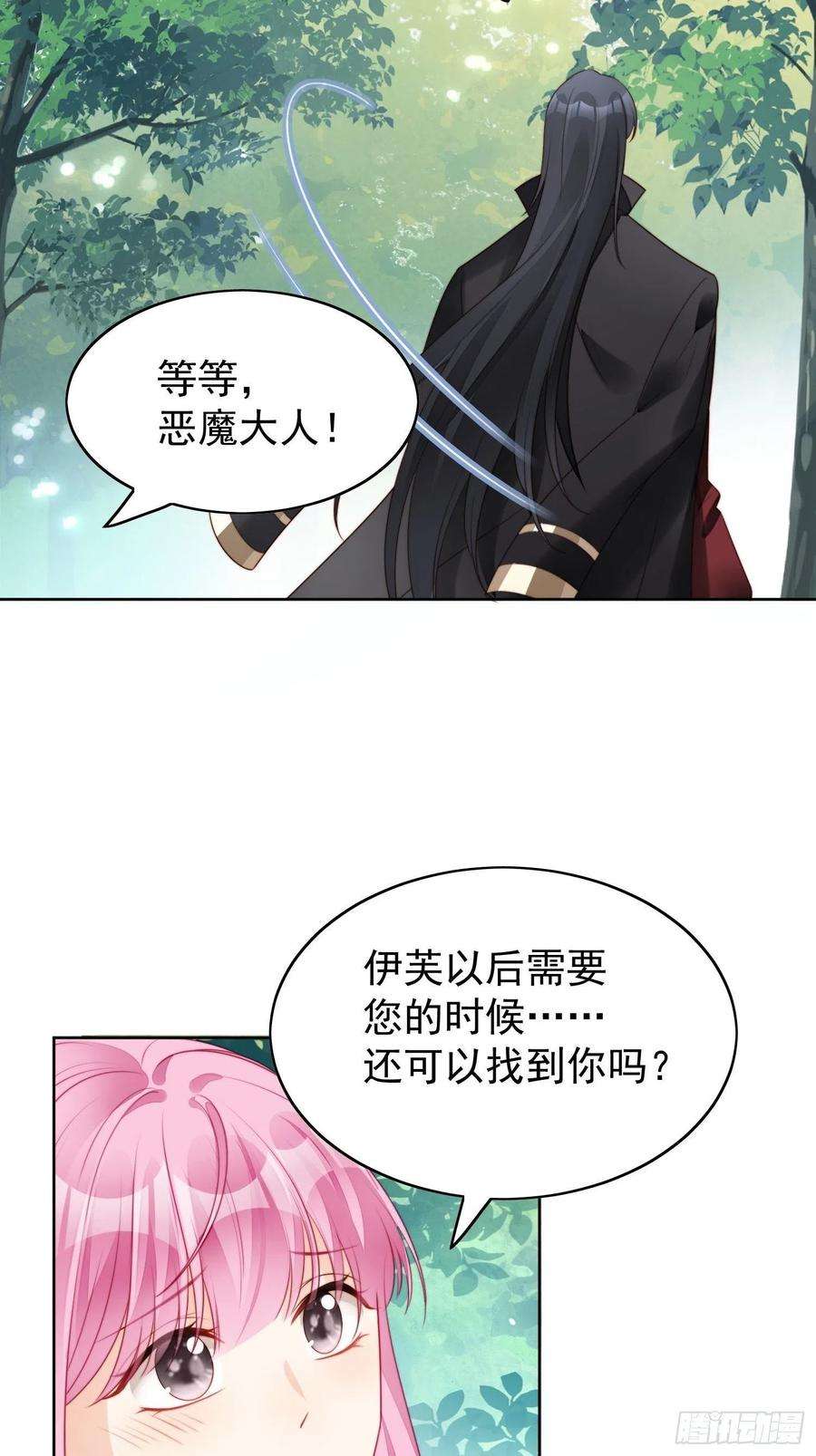 某天穿成恶毒皇后13话 男主们都出场了