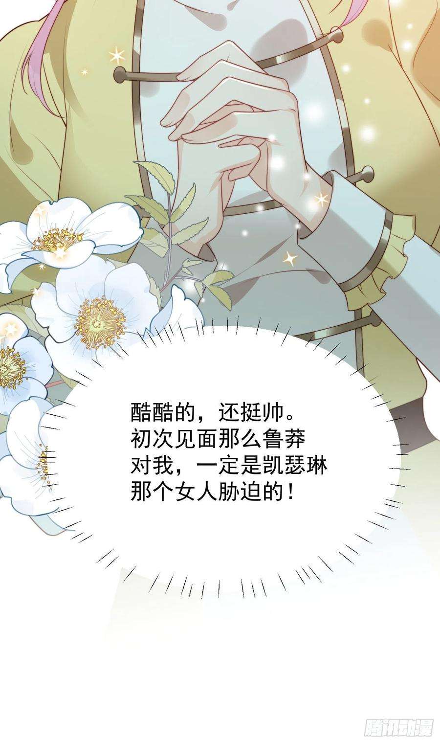 某天穿成恶毒皇后13话 男主们都出场了
