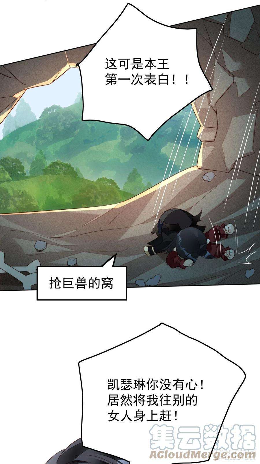 某天穿成恶毒皇后13话 男主们都出场了