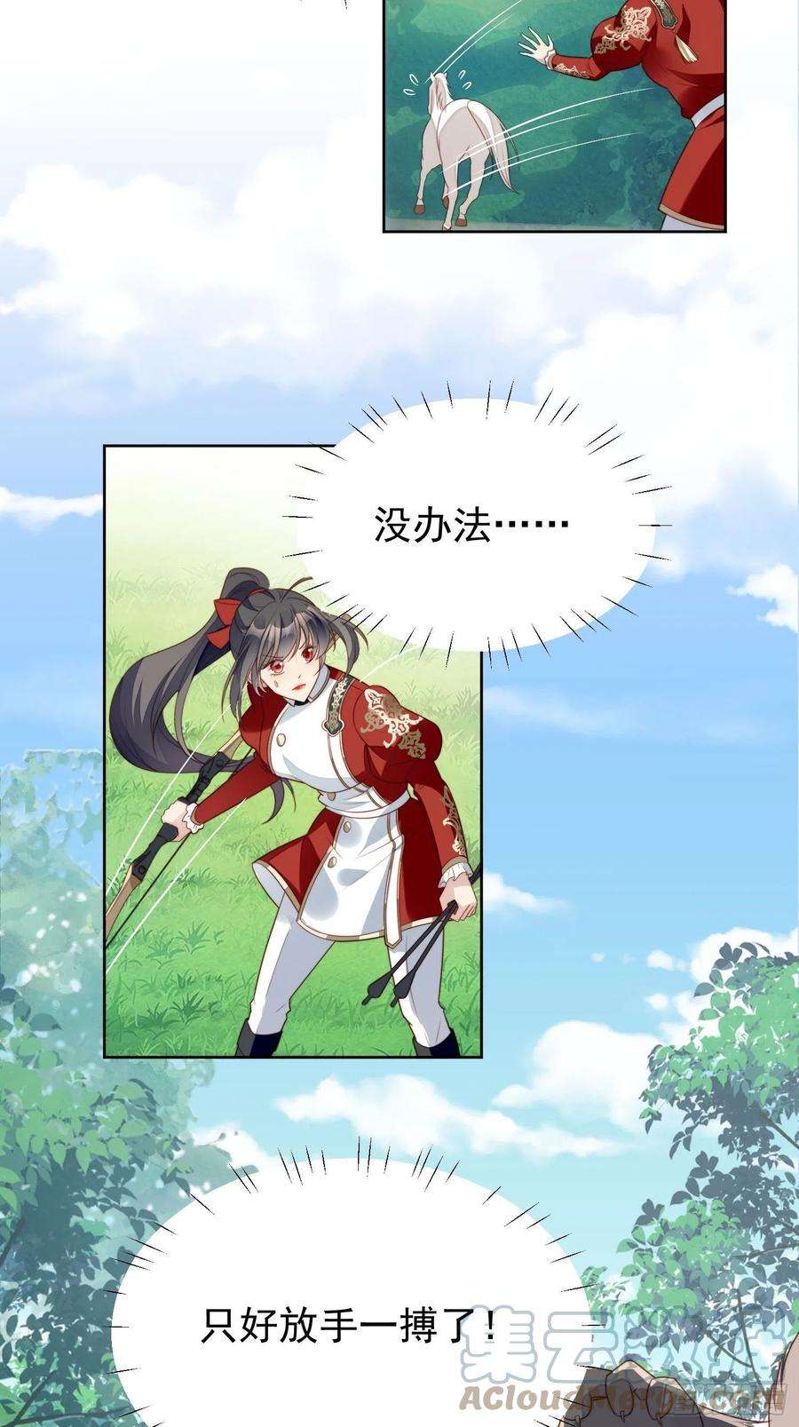 某天穿成恶毒皇后13话 男主们都出场了