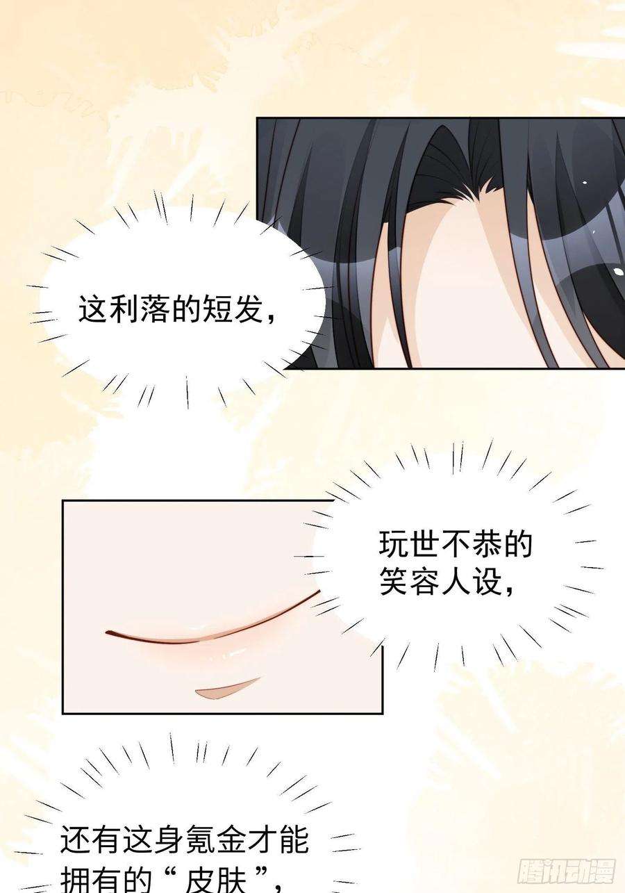 某天穿成恶毒皇后13话 男主们都出场了