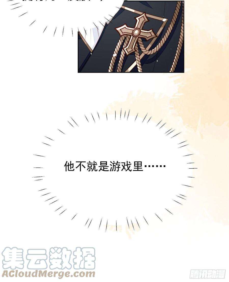 某天穿成恶毒皇后13话 男主们都出场了