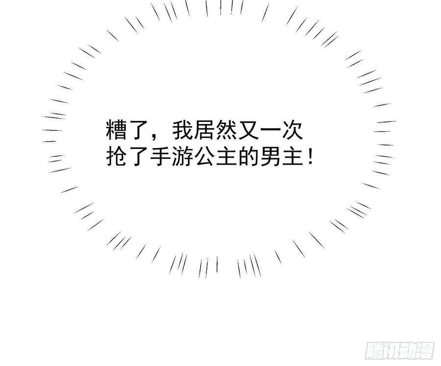 某天穿成恶毒皇后13话 男主们都出场了