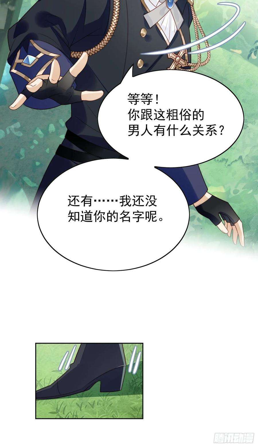某天穿成恶毒皇后14话 修罗场