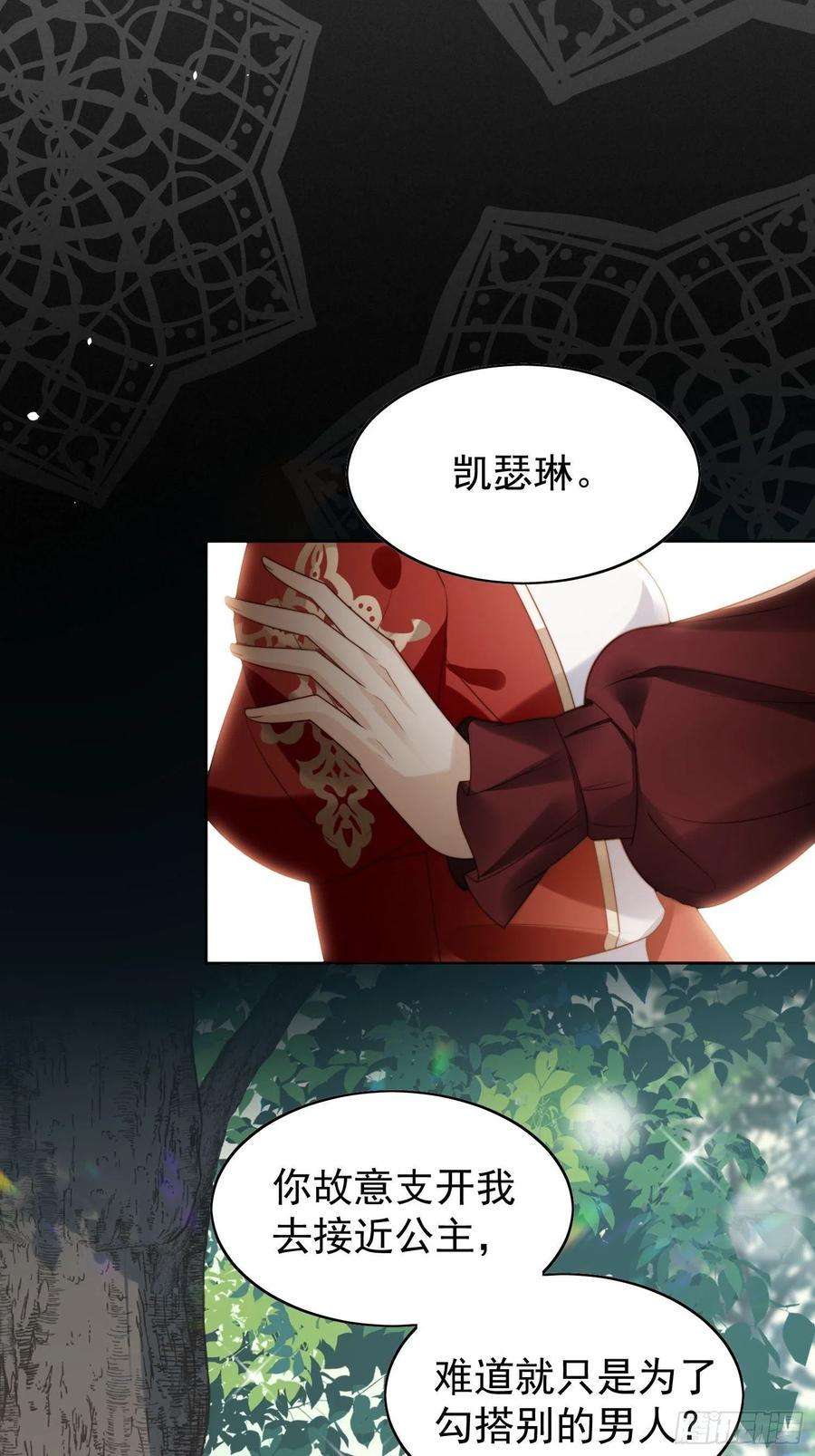 某天穿成恶毒皇后14话 修罗场