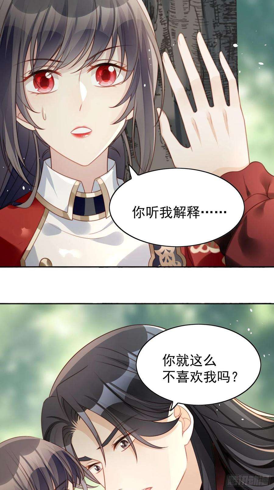 某天穿成恶毒皇后14话 修罗场