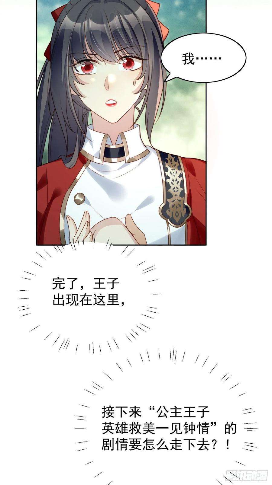 某天穿成恶毒皇后14话 修罗场