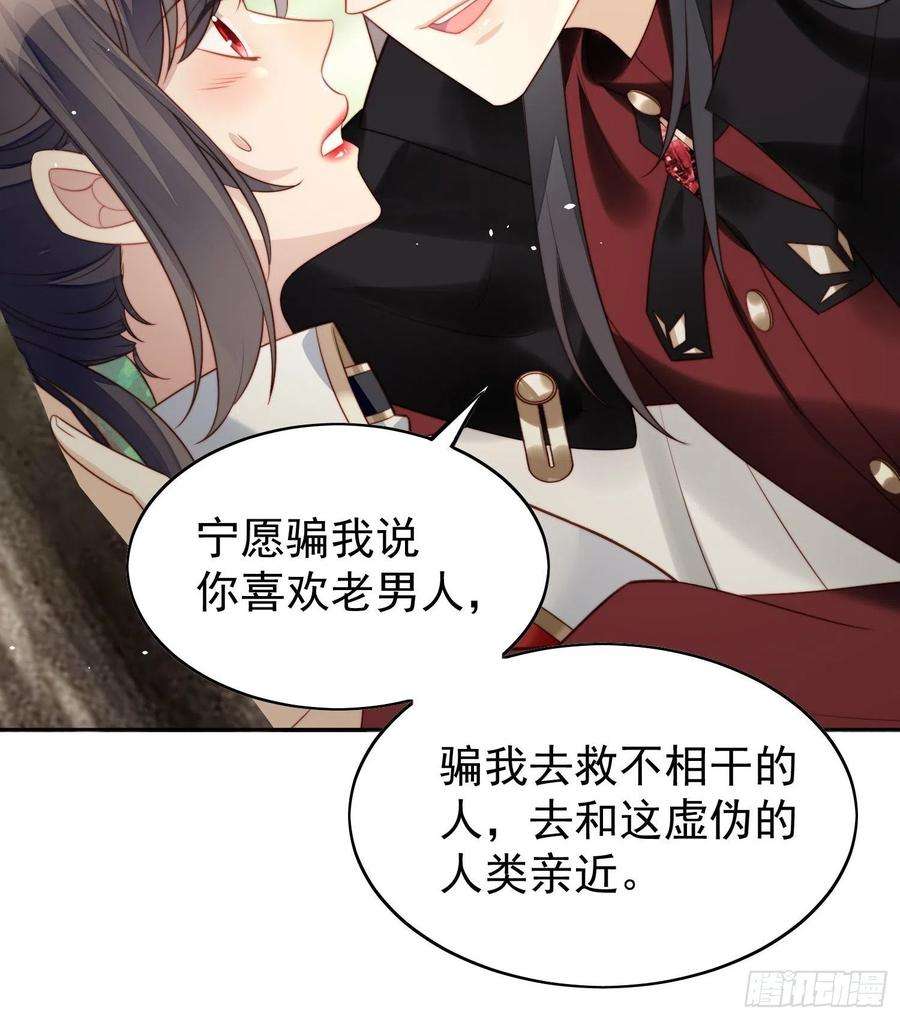 某天穿成恶毒皇后14话 修罗场