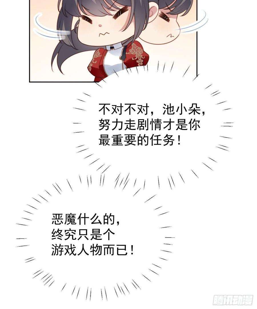 某天穿成恶毒皇后14话 修罗场
