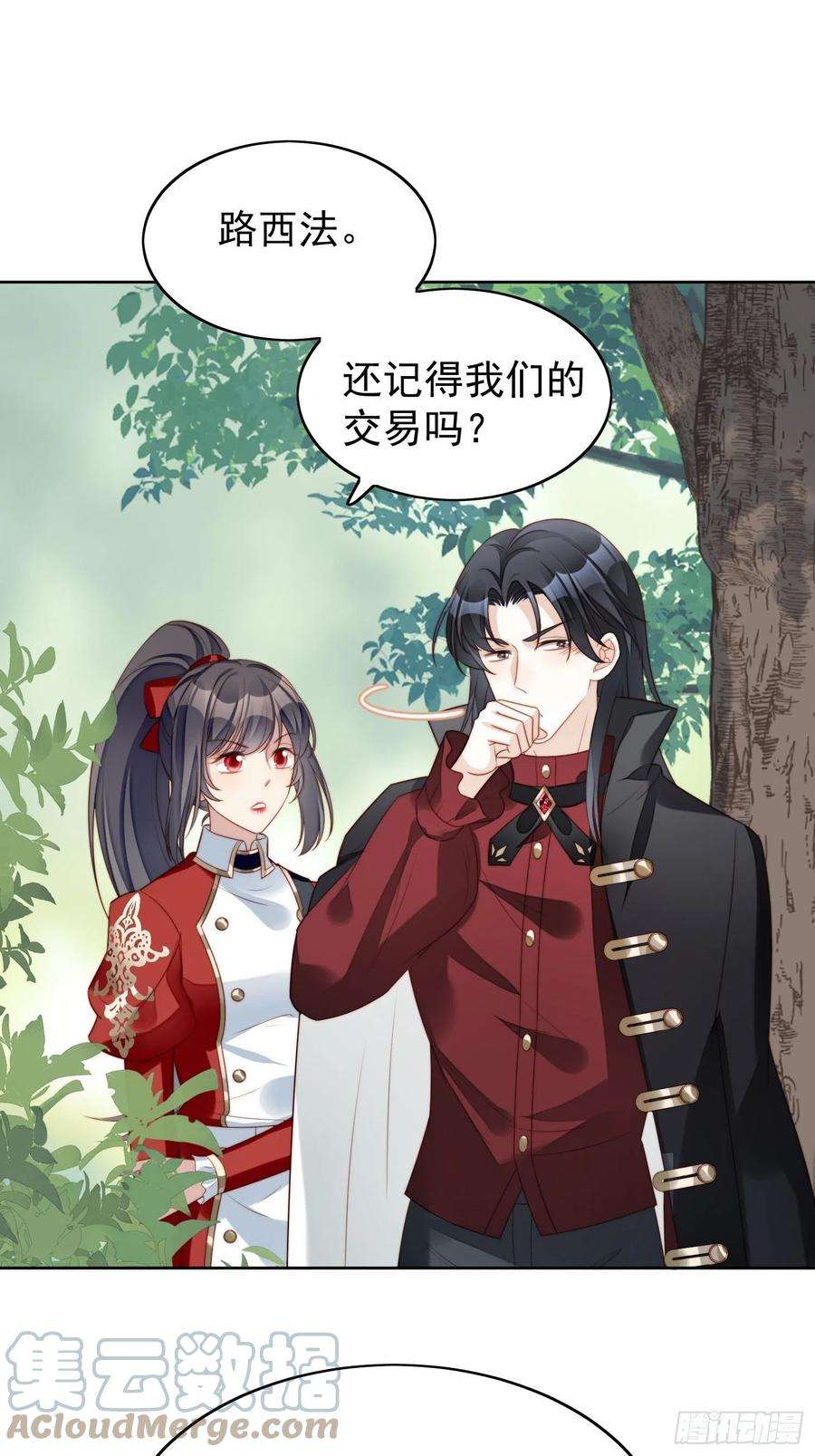 某天穿成恶毒皇后14话 修罗场