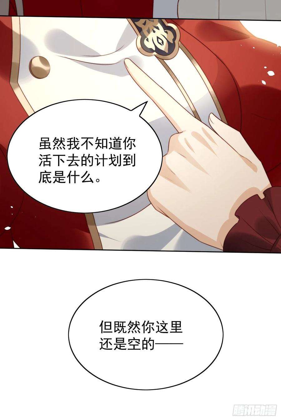 某天穿成恶毒皇后14话 修罗场