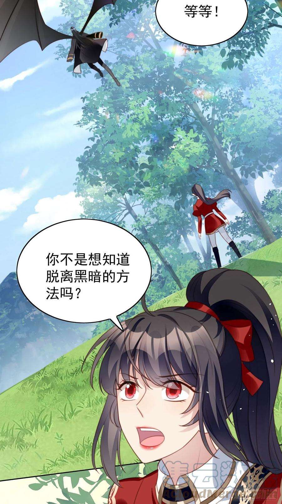 某天穿成恶毒皇后14话 修罗场