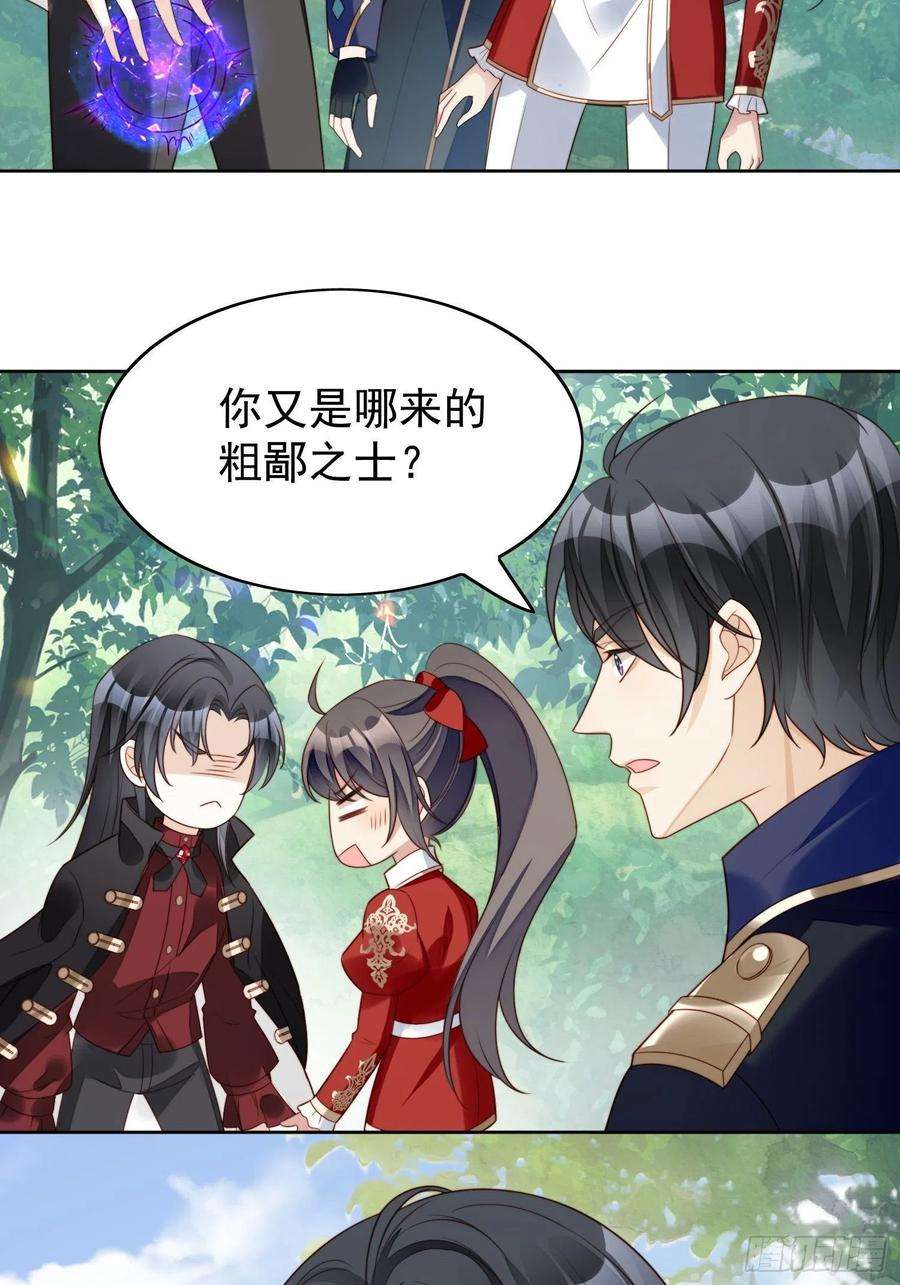 某天穿成恶毒皇后14话 修罗场