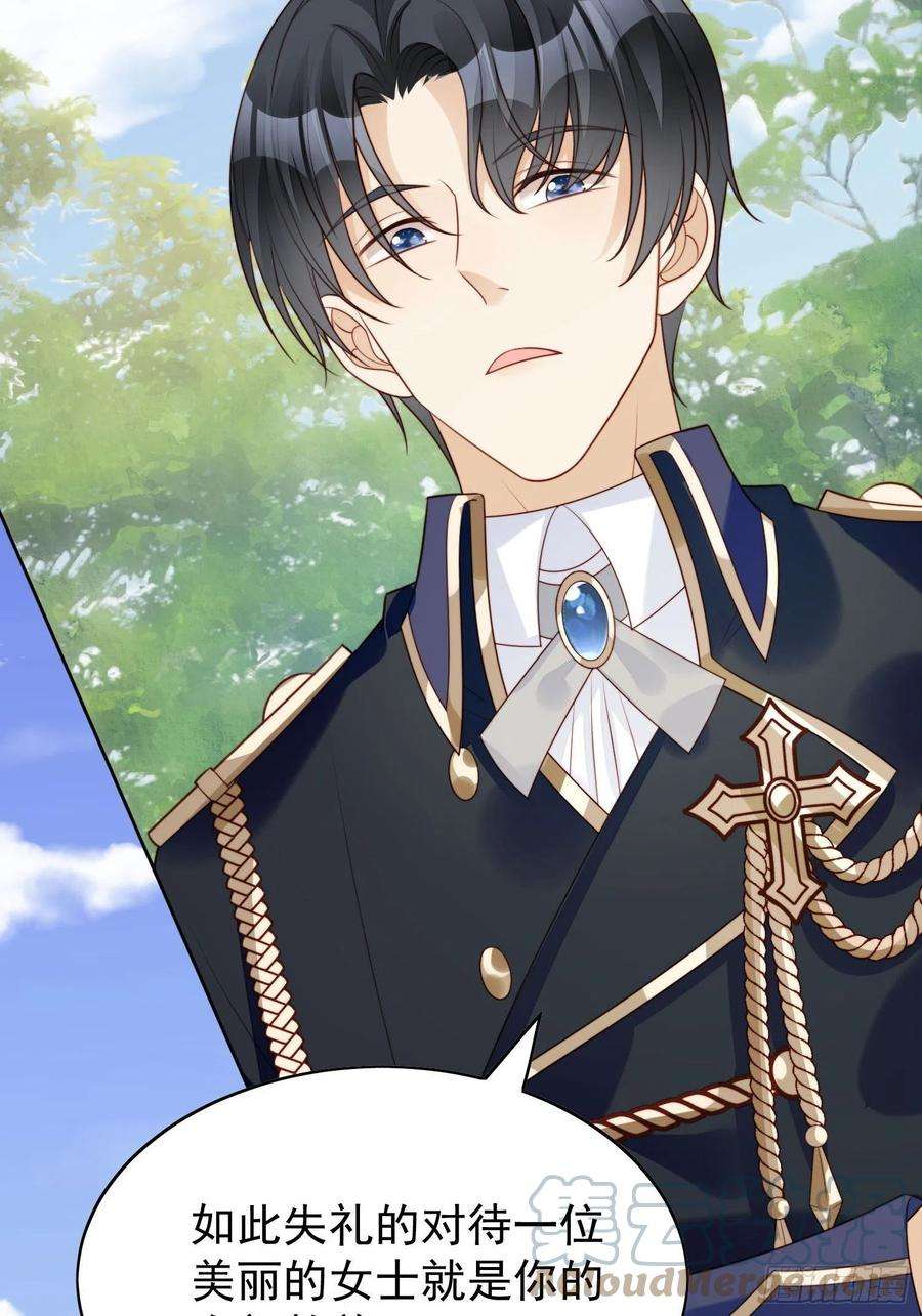 某天穿成恶毒皇后14话 修罗场