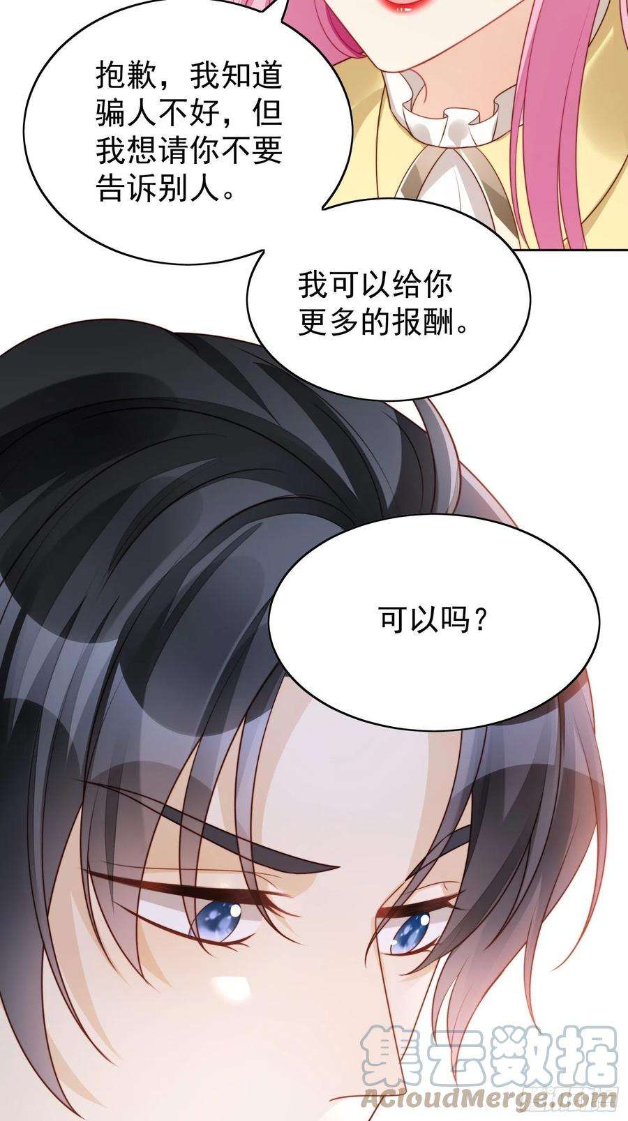 某天穿成恶毒皇后15话 恶毒小姨