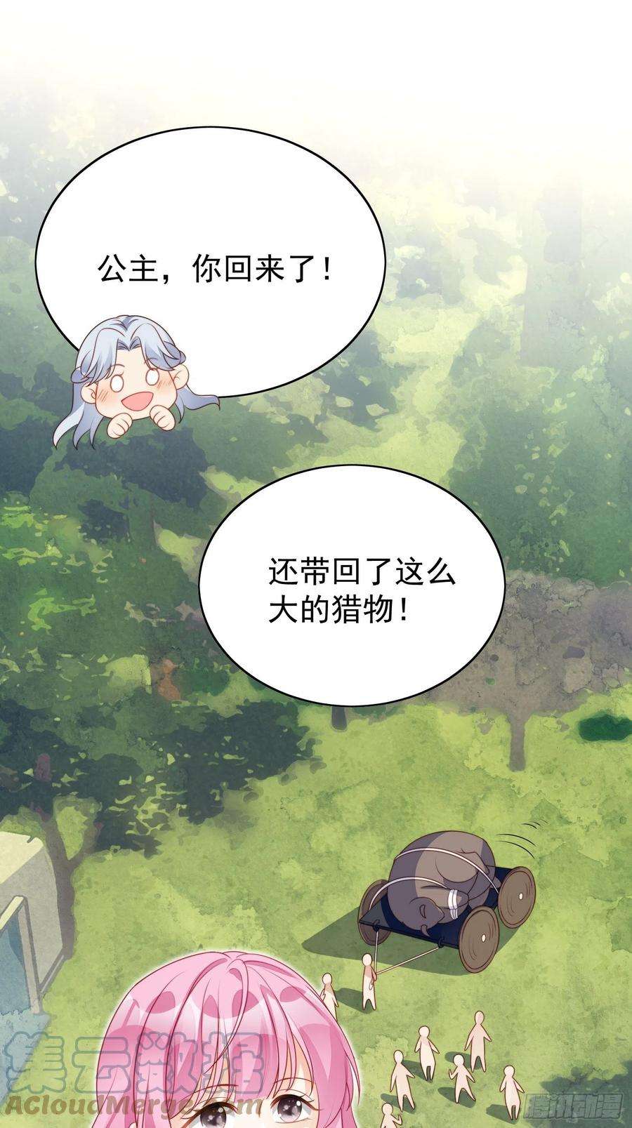 某天穿成恶毒皇后15话 恶毒小姨