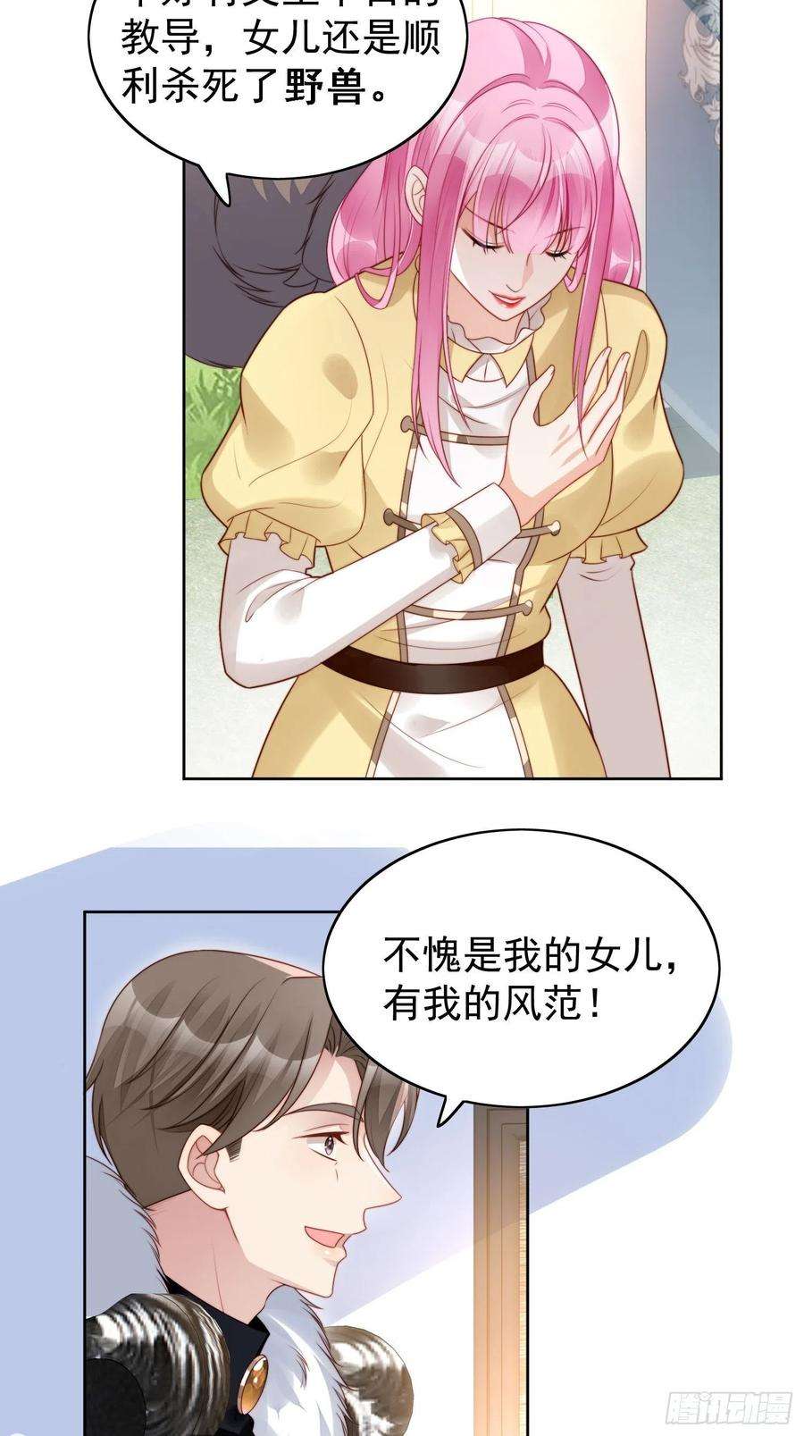 某天穿成恶毒皇后15话 恶毒小姨