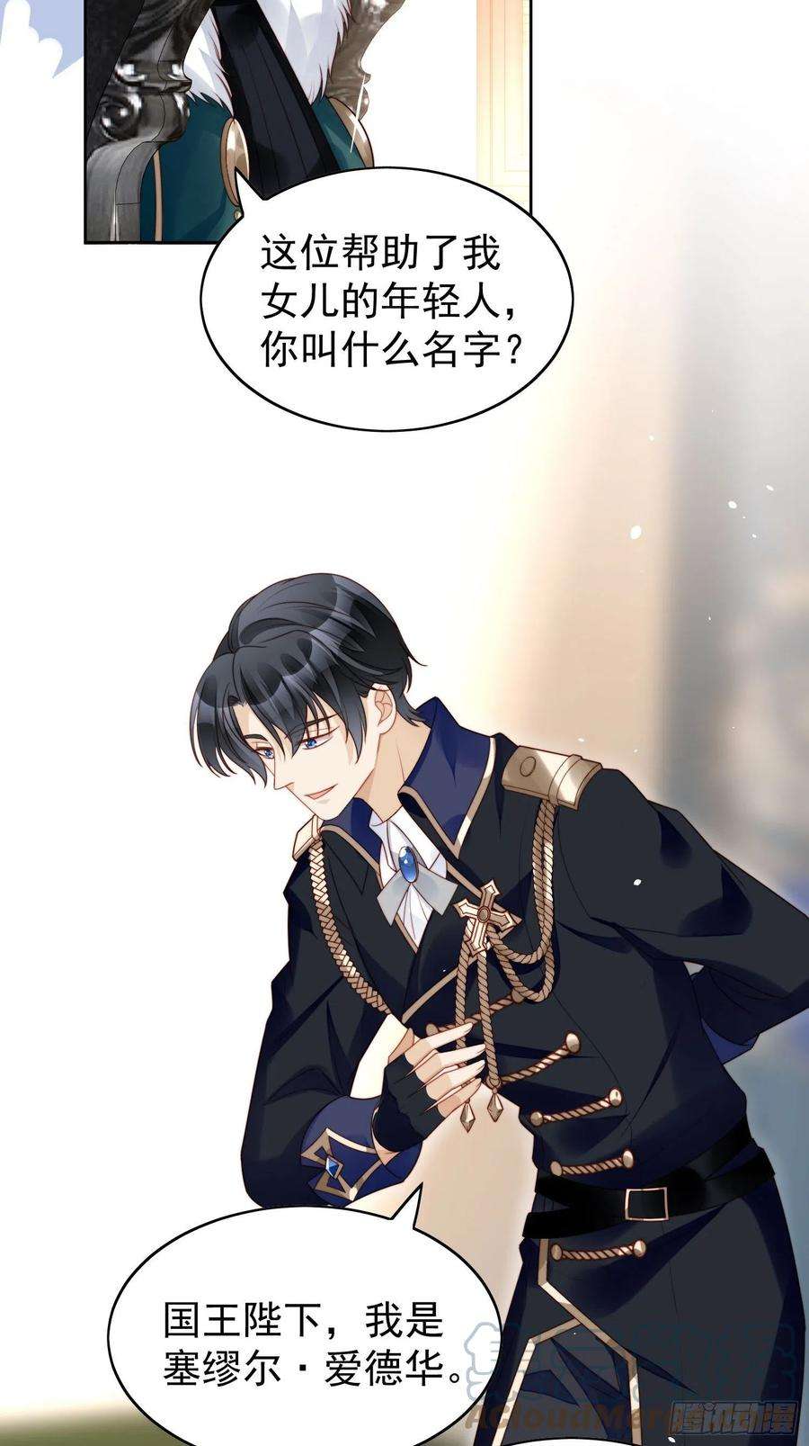 某天穿成恶毒皇后15话 恶毒小姨