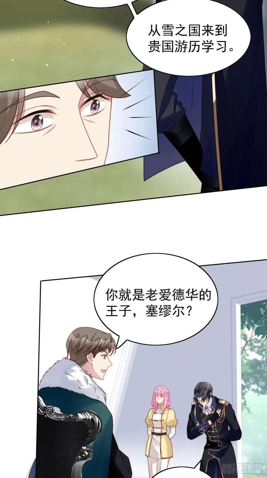 某天穿成恶毒皇后15话 恶毒小姨