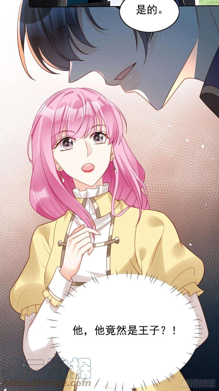 某天穿成恶毒皇后15话 恶毒小姨