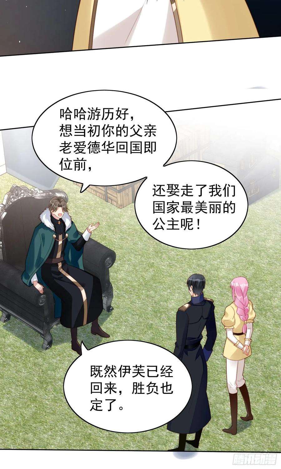 某天穿成恶毒皇后15话 恶毒小姨