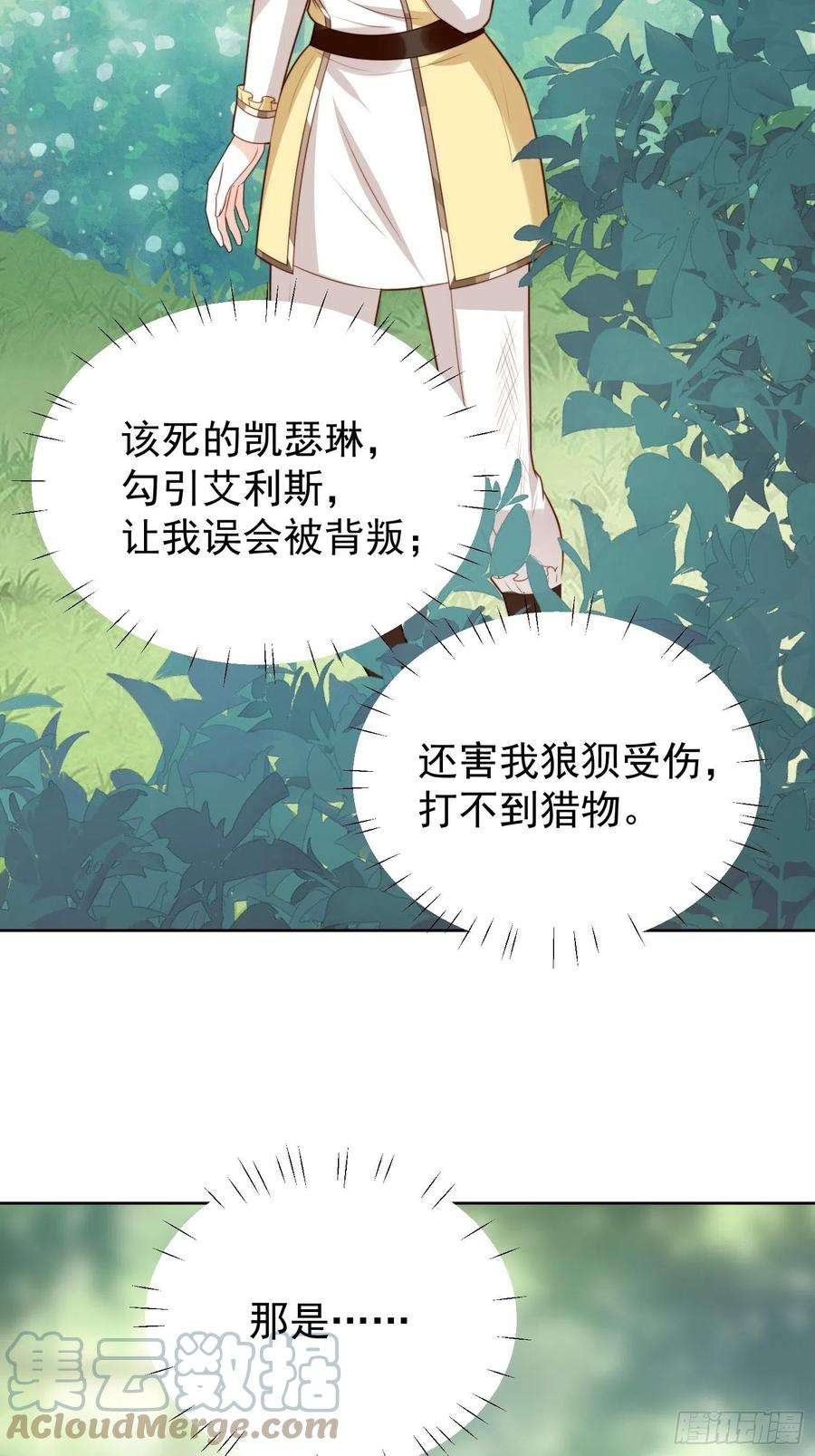 某天穿成恶毒皇后15话 恶毒小姨